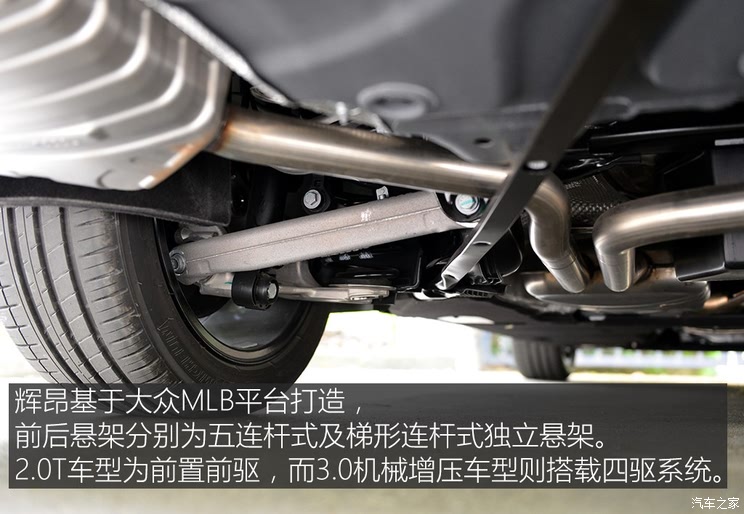 SAIC Volkswagen Huiang 2016 380TSI DSG Basic Model
