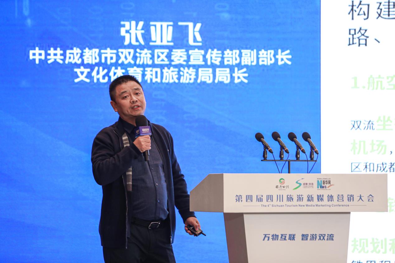 Promotion of cultural tourism resources in Shuangliu District