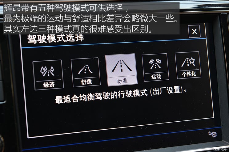 SAIC Volkswagen Huiang 2016 380TSI Basic Model