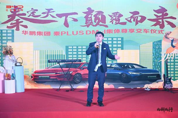 BYD