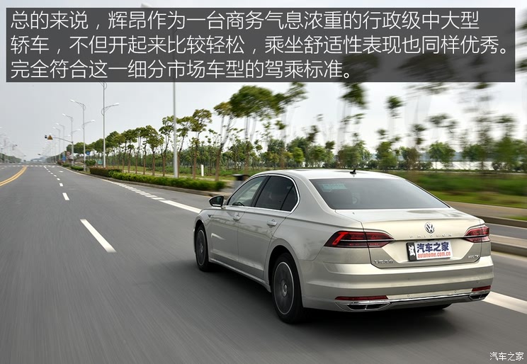 SAIC Volkswagen Huiang 2016 380TSI Basic Model